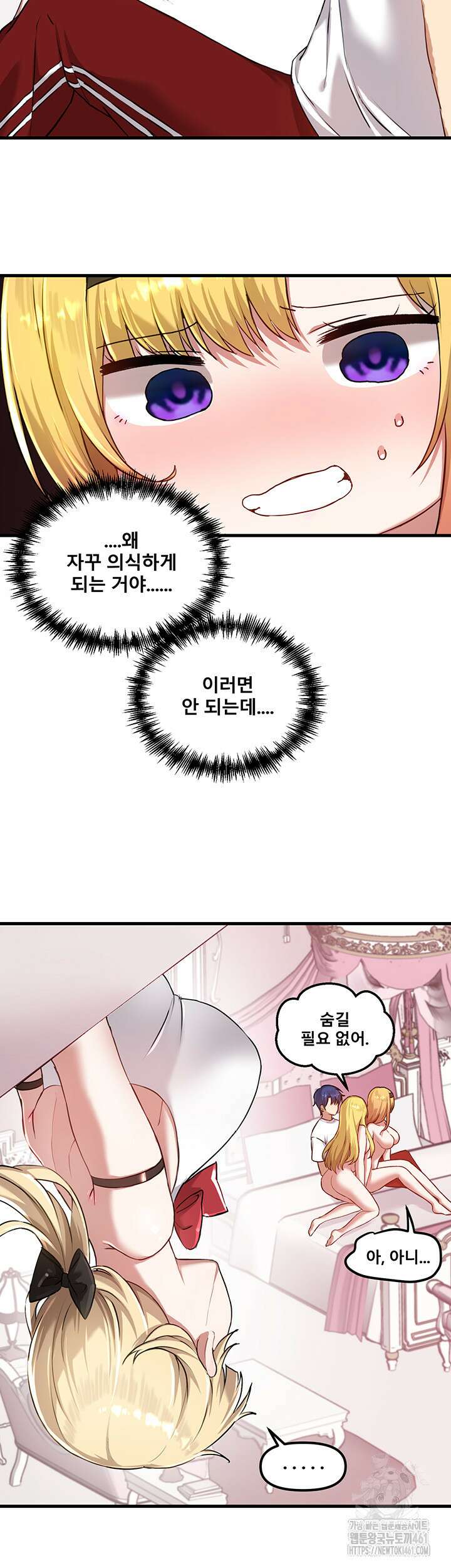 아카데미 야겜에 빙의했다 117화 7