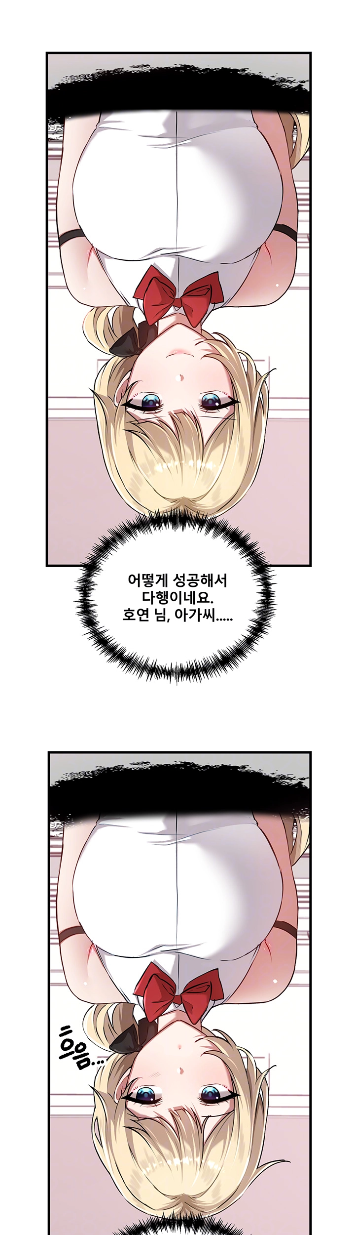 아카데미 야겜에 빙의했다 117화 9