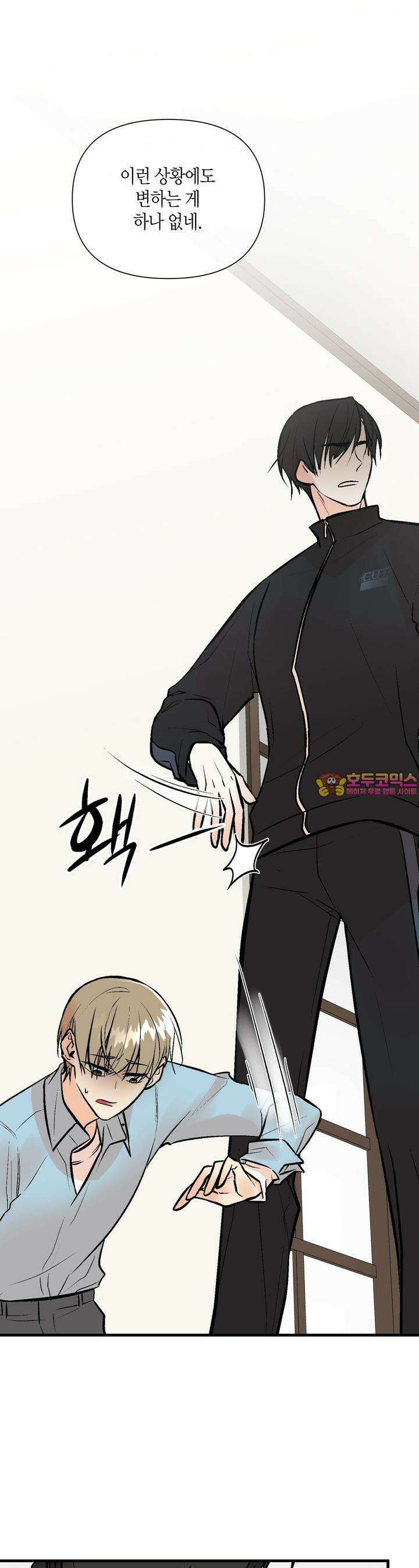 기애담 28화 1