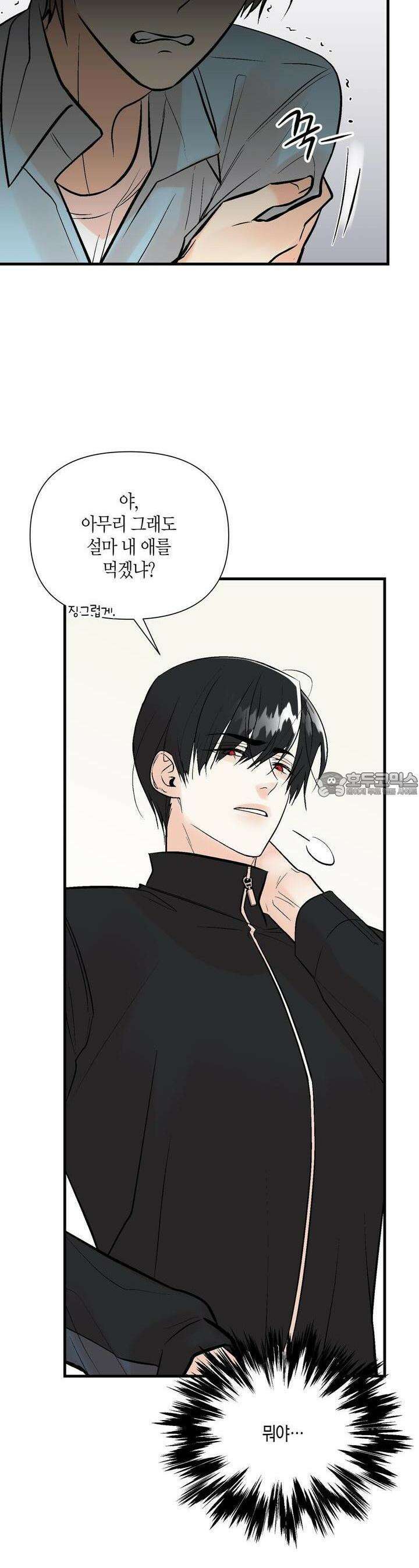 기애담 28화 2