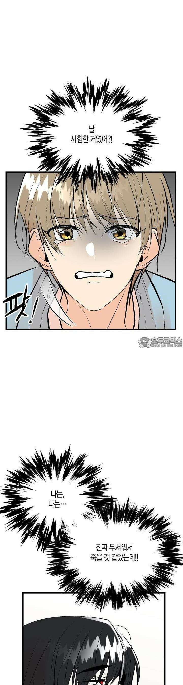 기애담 28화 3