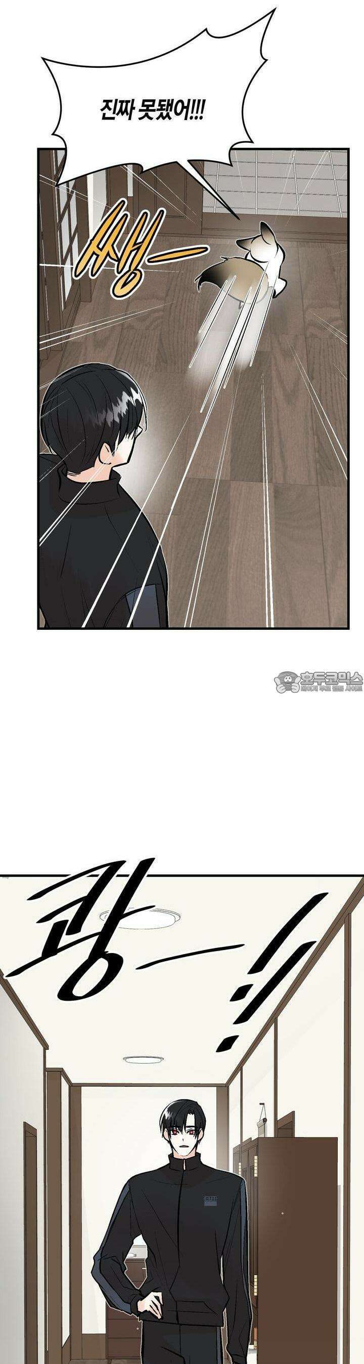 기애담 28화 5