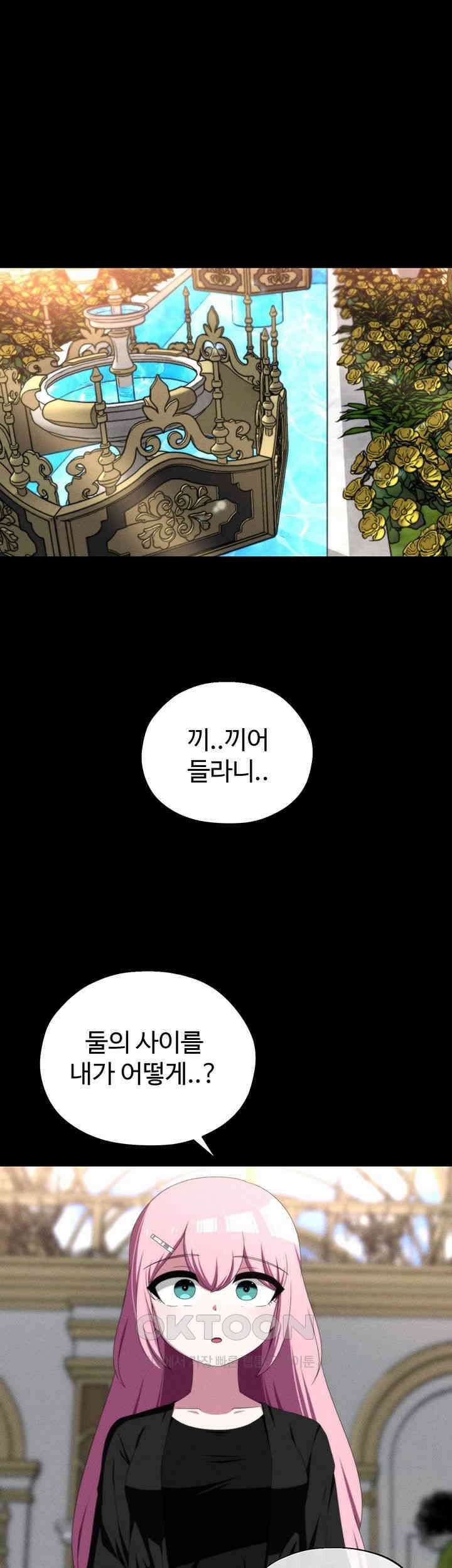 날 차버린 소꿉친구와 전 여친이 같은 반이라 곤란하다 52화 1