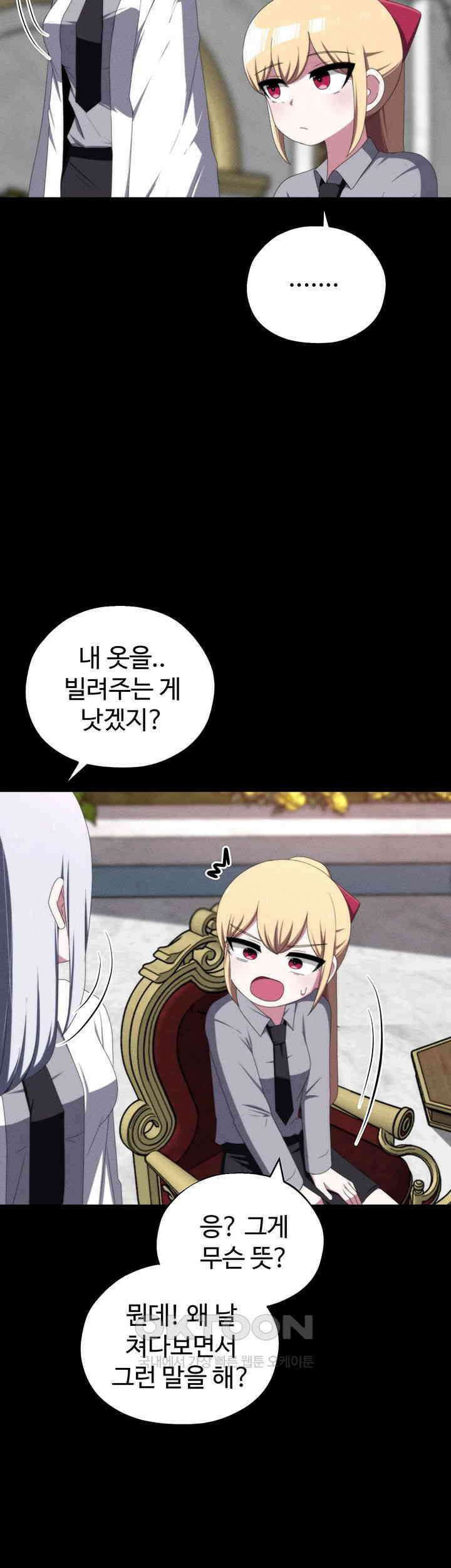 날 차버린 소꿉친구와 전 여친이 같은 반이라 곤란하다 52화 7