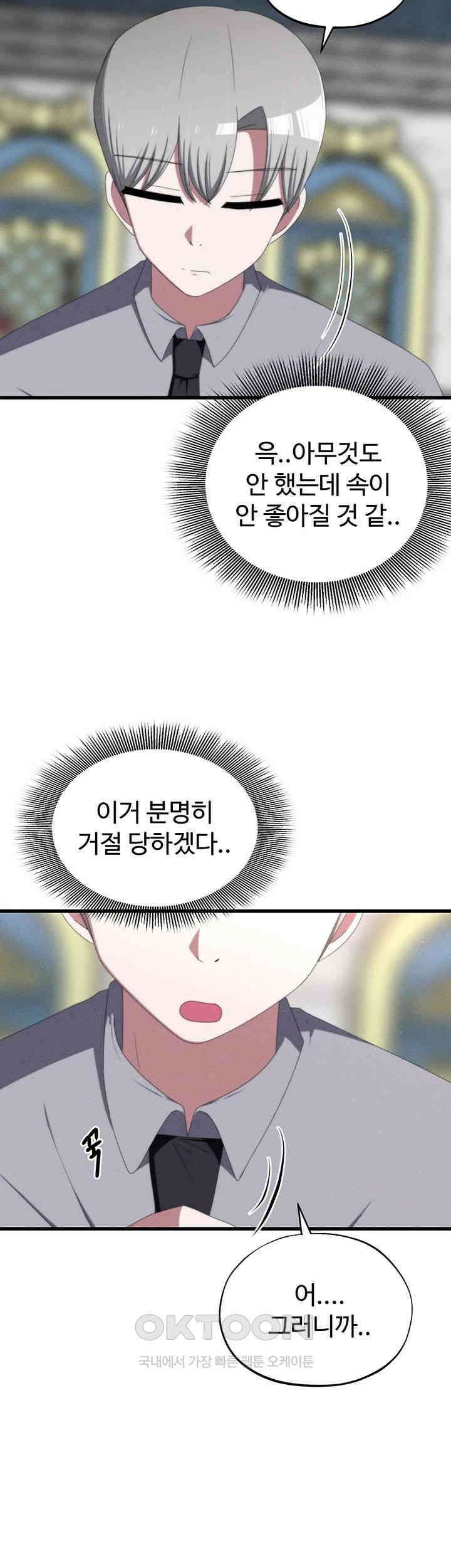 날 차버린 소꿉친구와 전 여친이 같은 반이라 곤란하다 52화 11