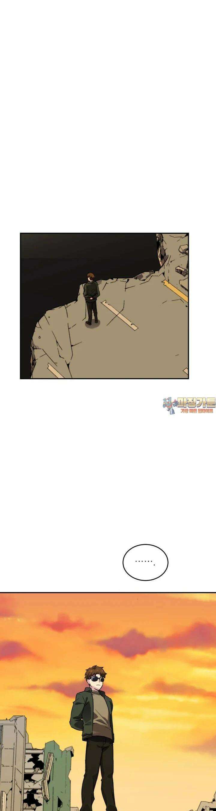 골렘 잡고 흙수저 탈출 73화 1
