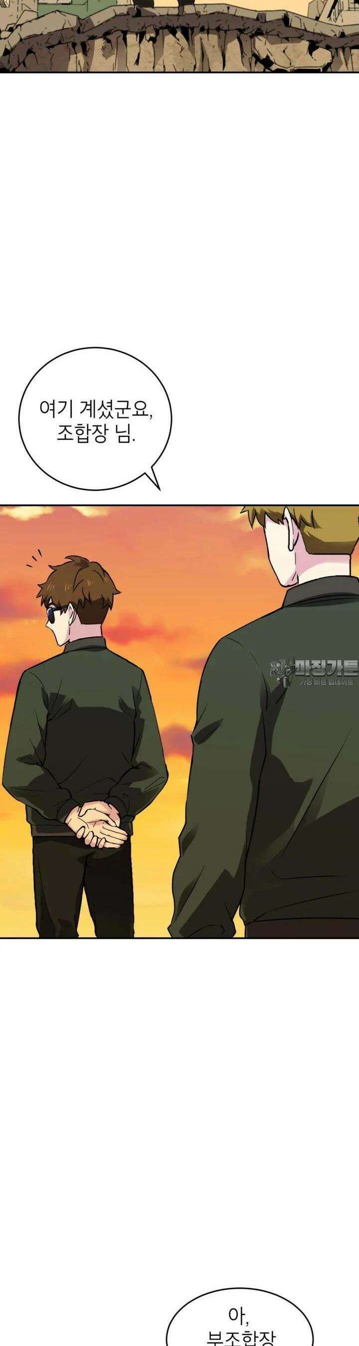 골렘 잡고 흙수저 탈출 73화 2
