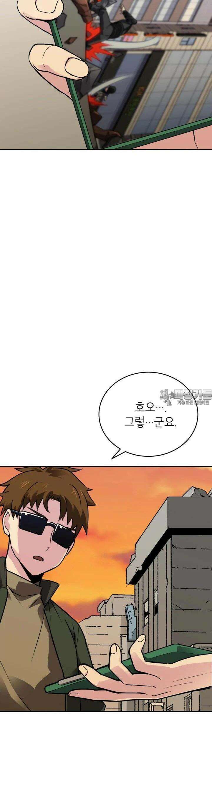 골렘 잡고 흙수저 탈출 73화 6