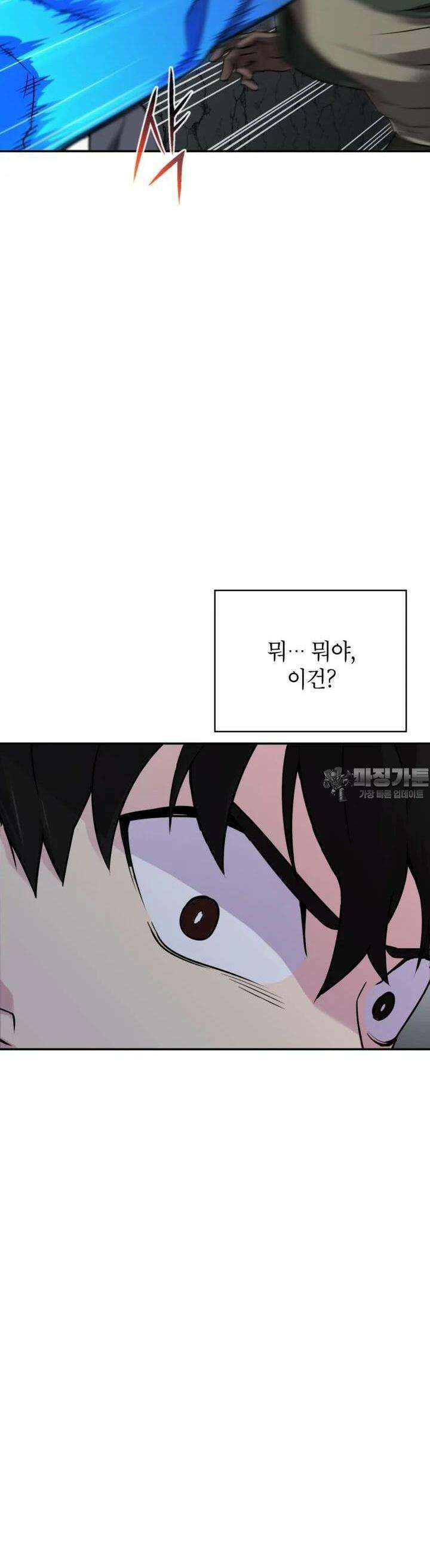 골렘 잡고 흙수저 탈출 73화 29