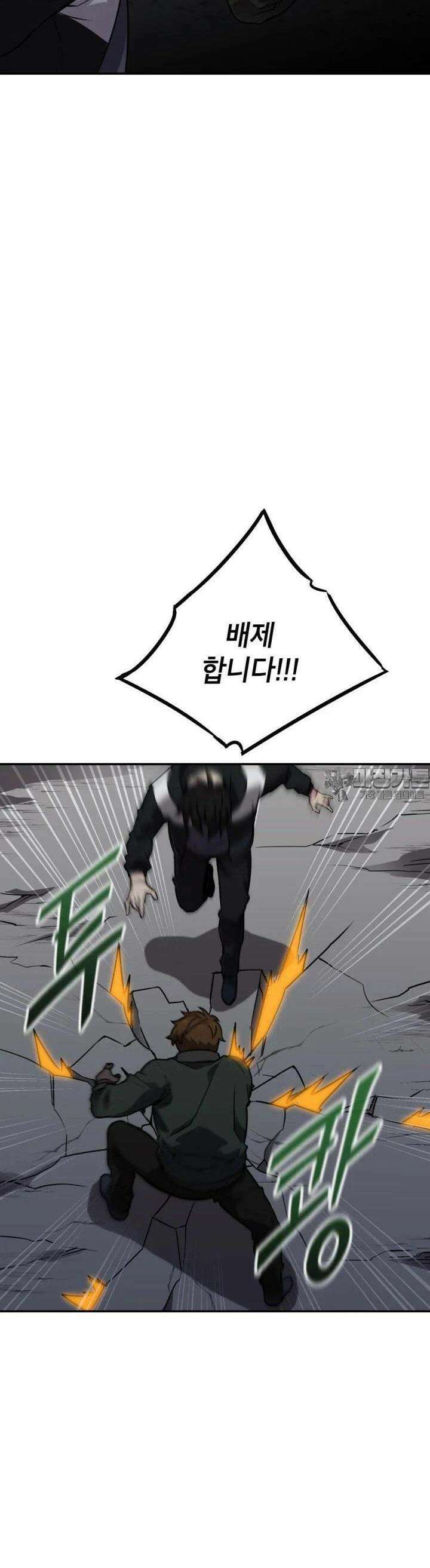 골렘 잡고 흙수저 탈출 73화 33