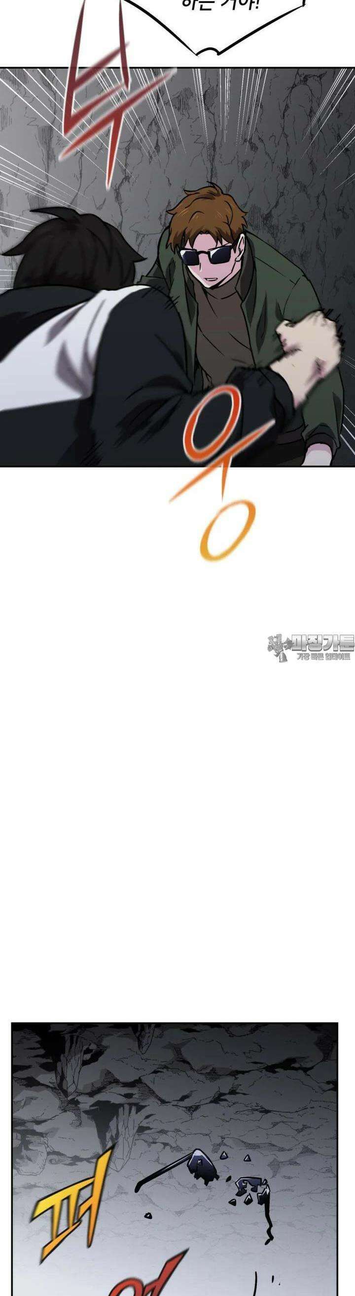 골렘 잡고 흙수저 탈출 73화 35