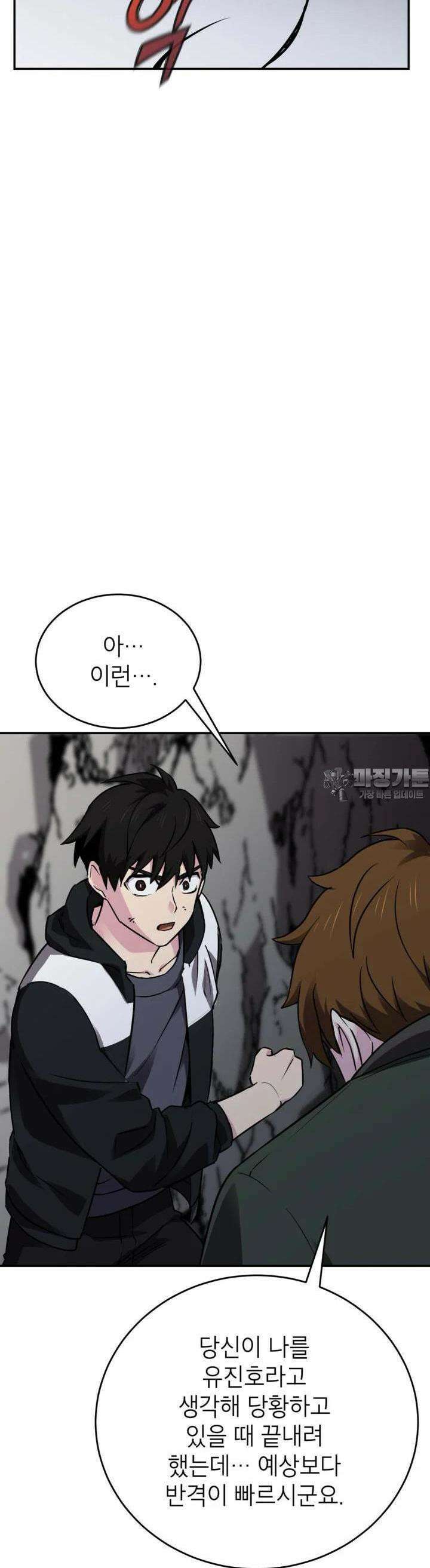 골렘 잡고 흙수저 탈출 73화 36