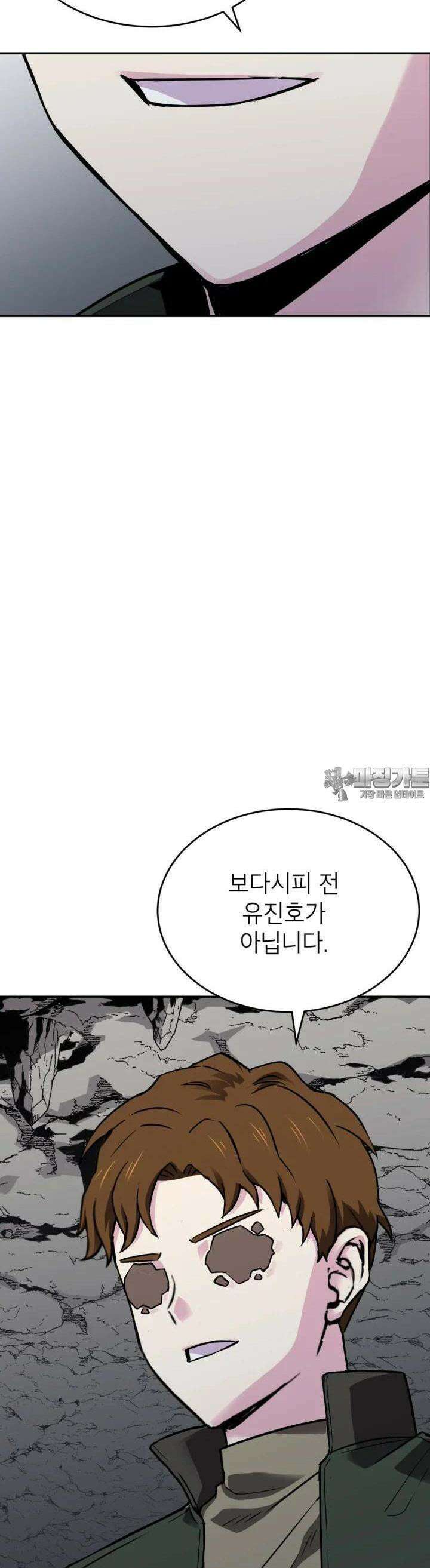 골렘 잡고 흙수저 탈출 73화 38