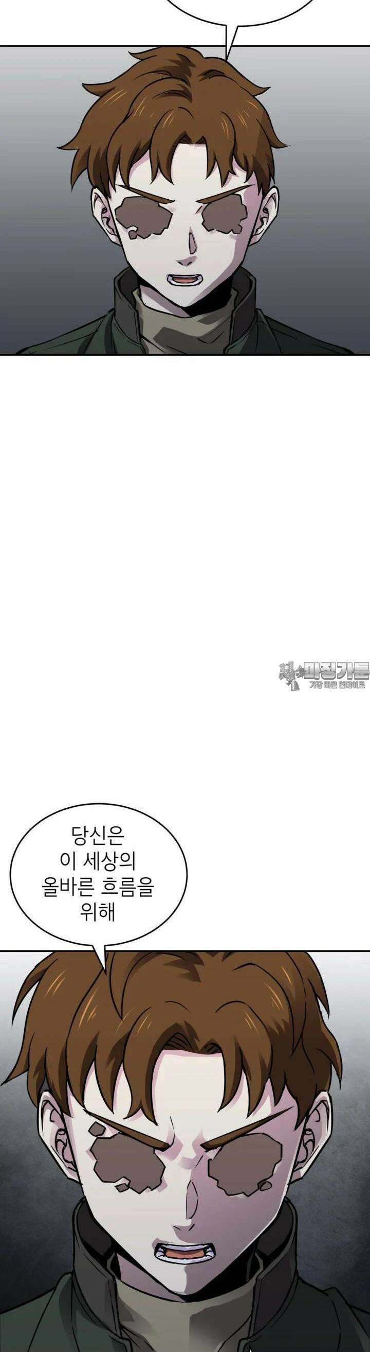 골렘 잡고 흙수저 탈출 73화 41