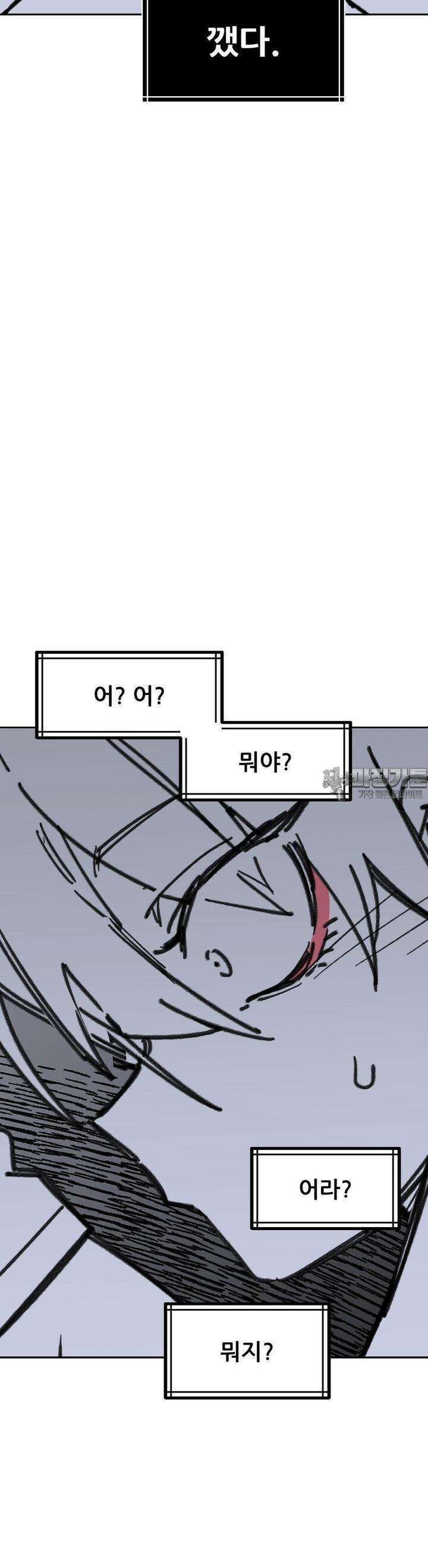 남고 소년 39화 7