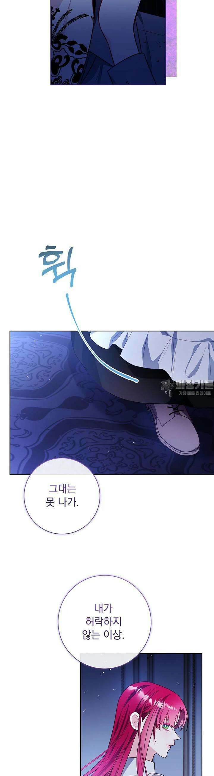 내 남편은 내가 정한다 64화 5
