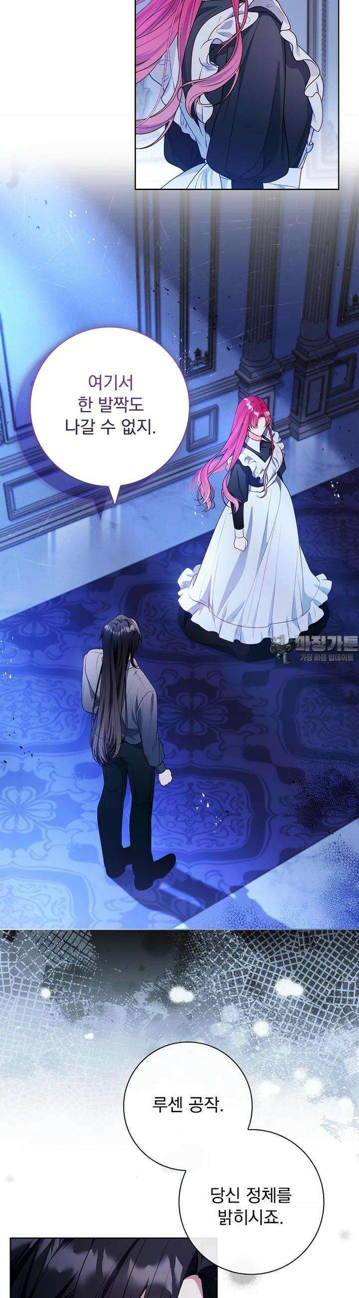 내 남편은 내가 정한다 64화 6