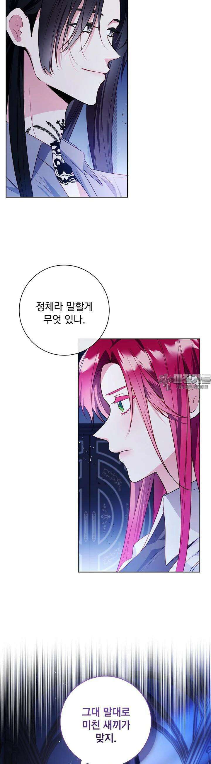 내 남편은 내가 정한다 64화 7