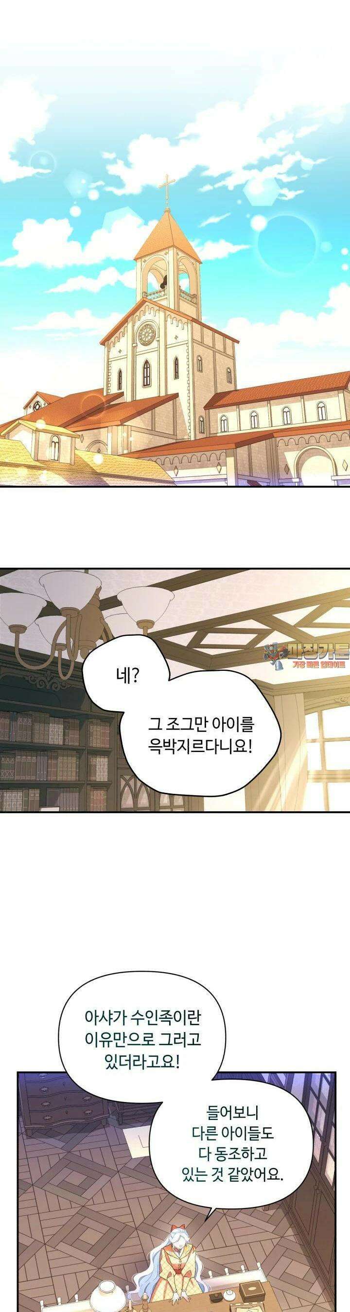 그 감금물 주인공 내가 하겠다 48화 1