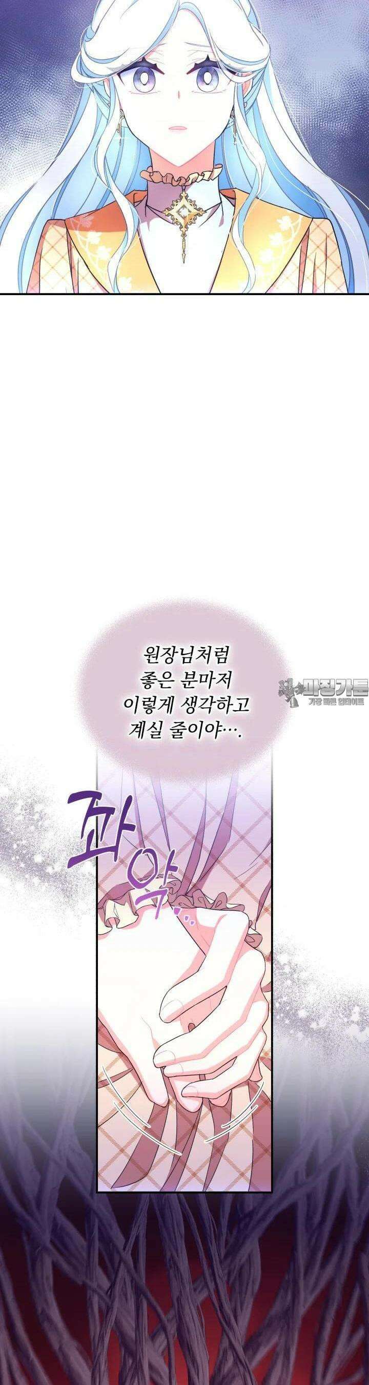 그 감금물 주인공 내가 하겠다 48화 4