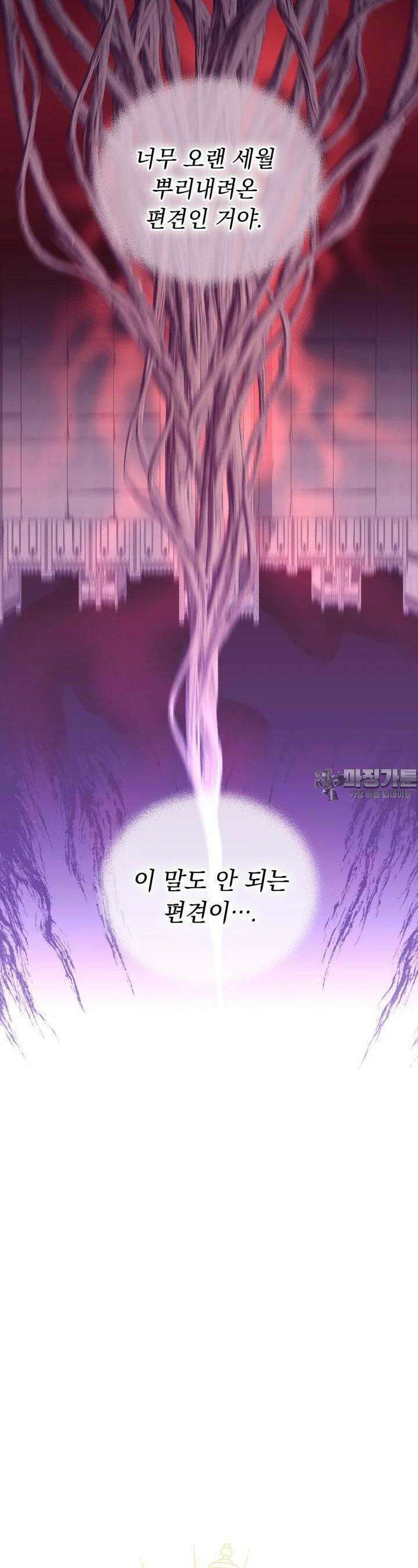 그 감금물 주인공 내가 하겠다 48화 5