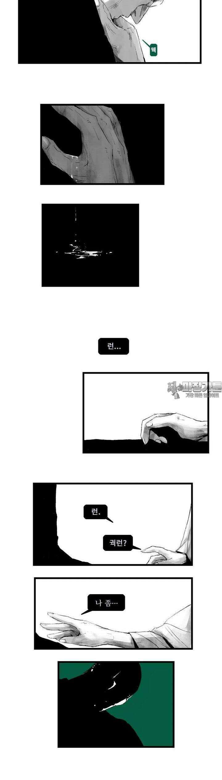 구룡특급 13화 개 같은 인생 4 2
