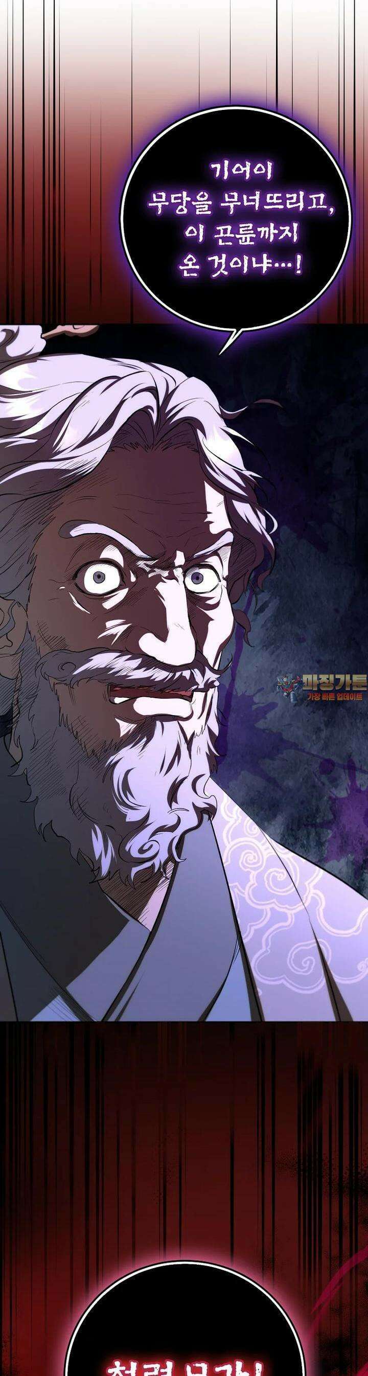 무당기협 123화 1