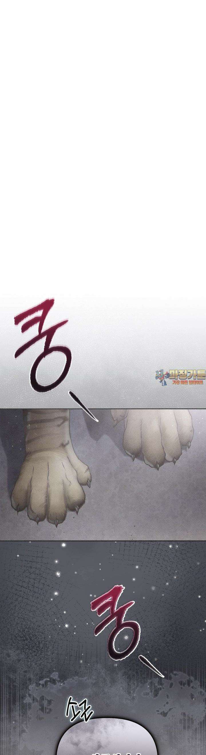 하는 중전 45화 1