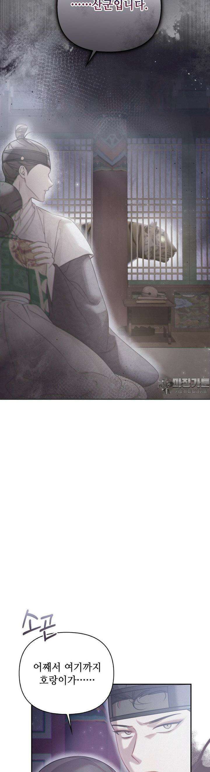 하는 중전 45화 2
