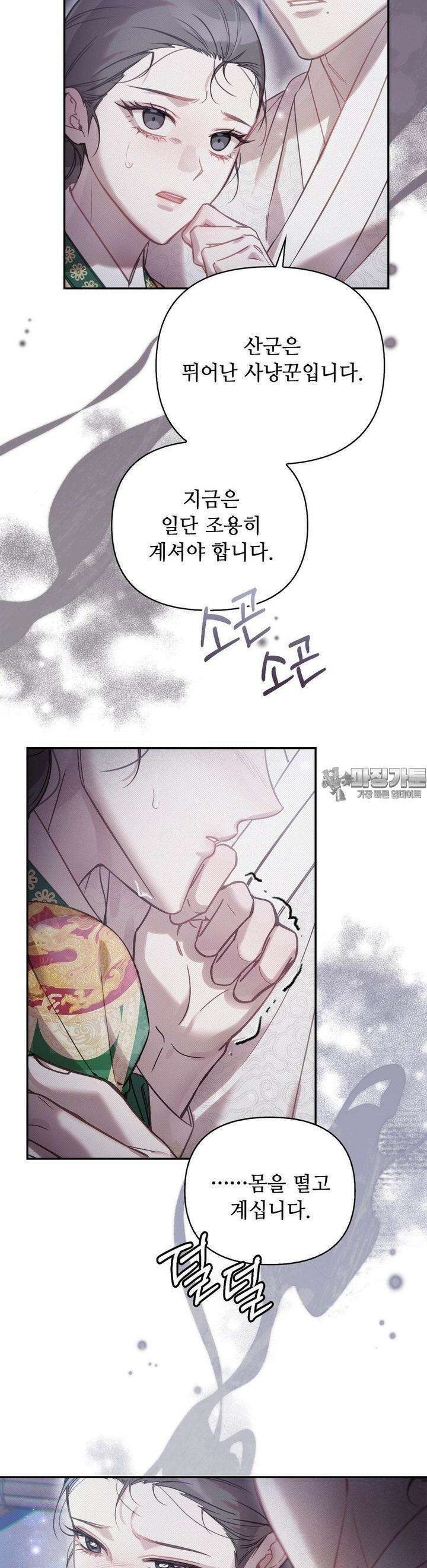 하는 중전 45화 3