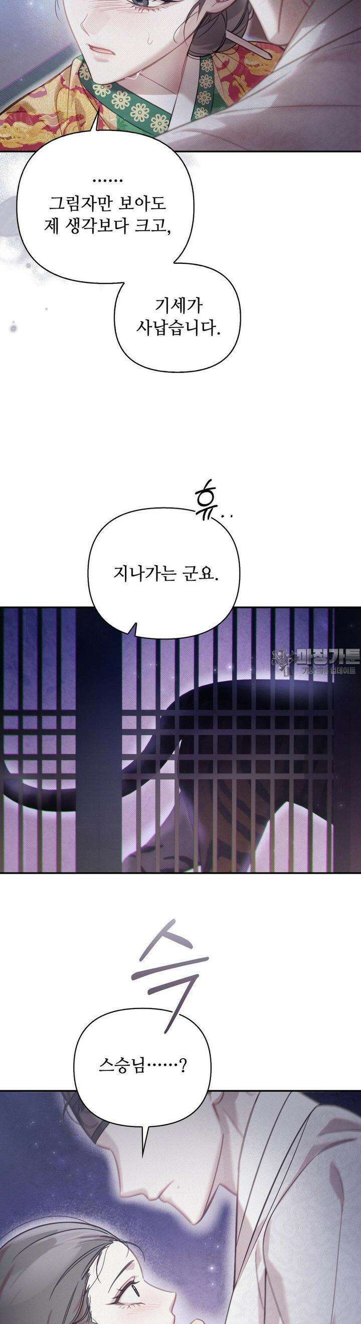 하는 중전 45화 4