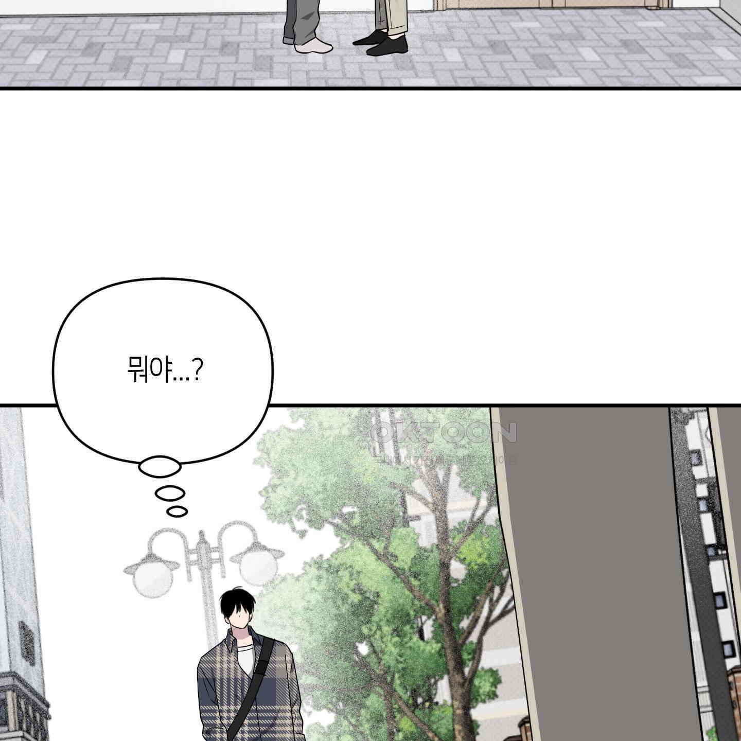 내 생애 최고의 행운 48화 2