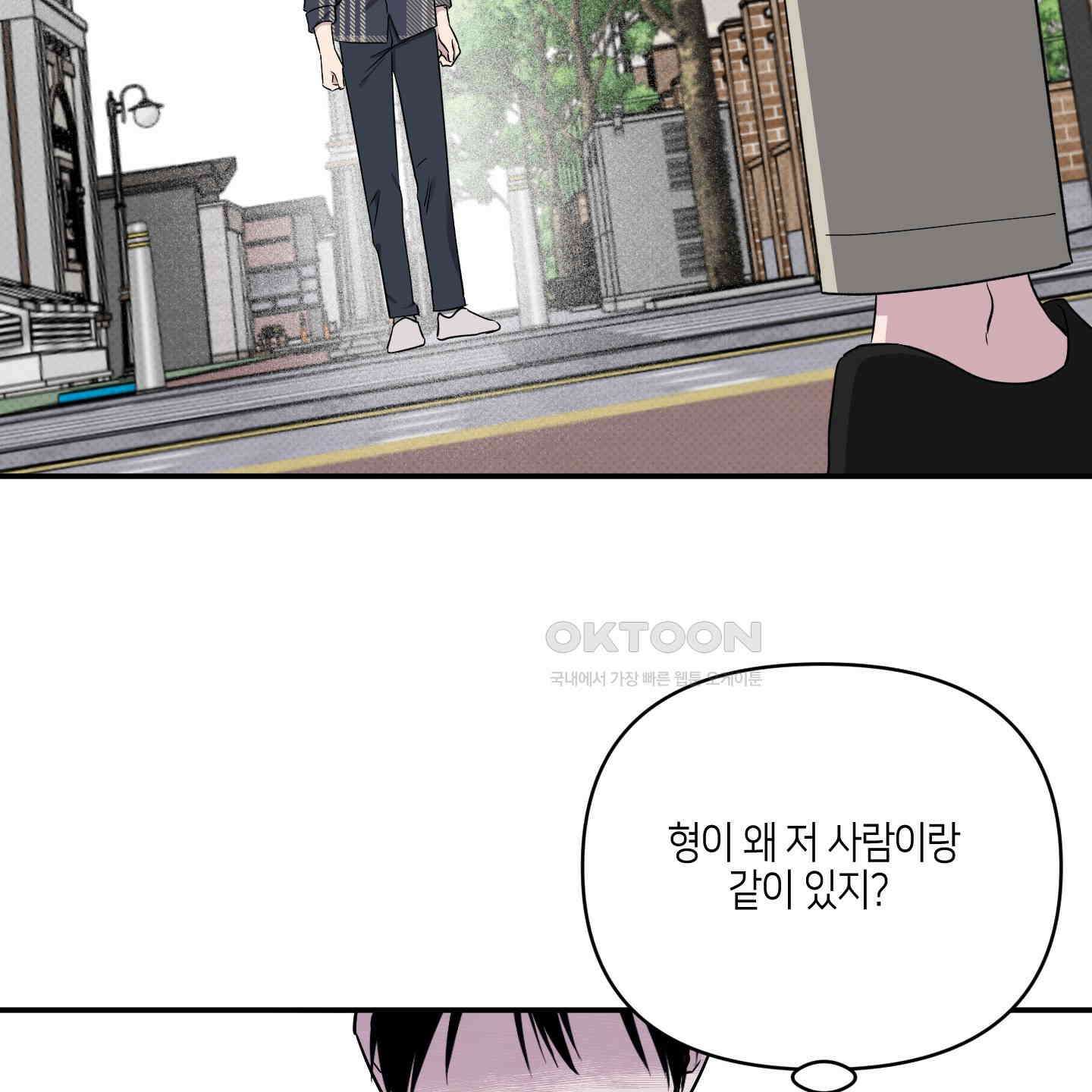 내 생애 최고의 행운 48화 3