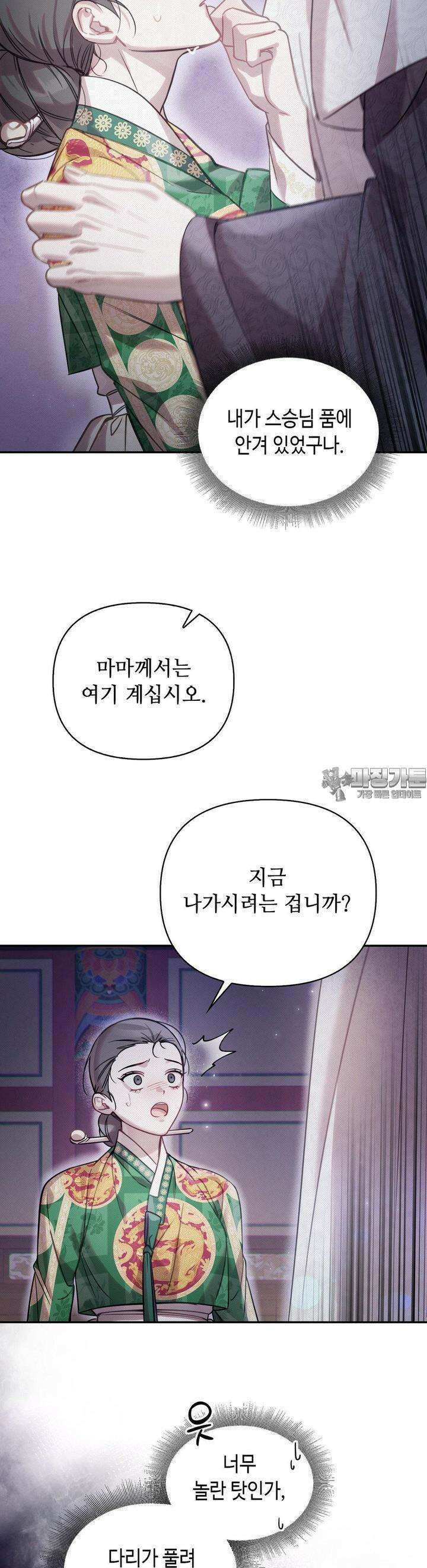 하는 중전 45화 5