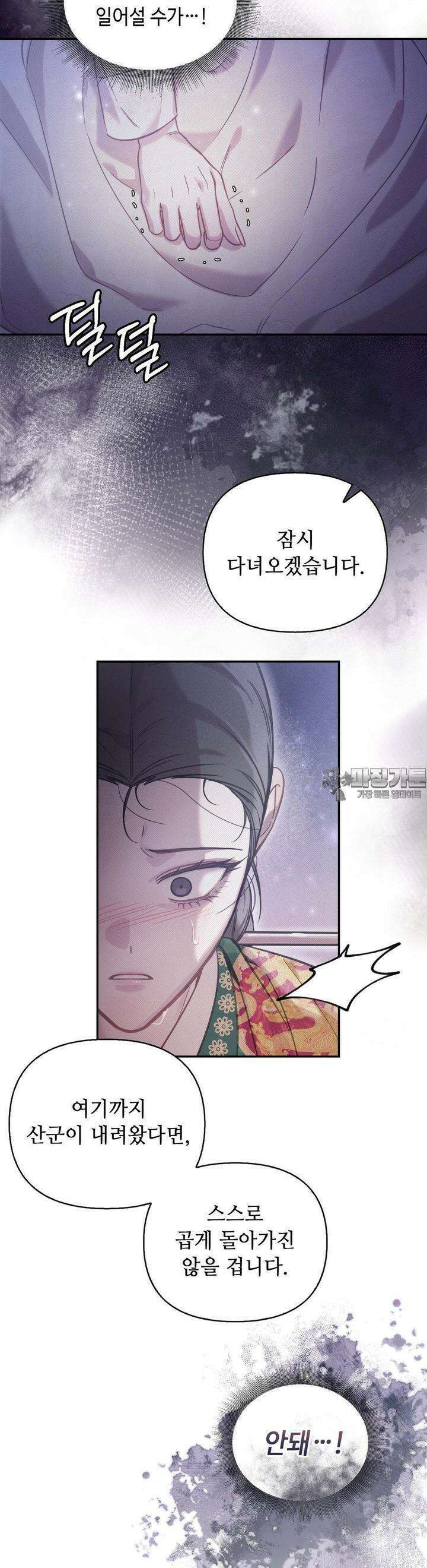 하는 중전 45화 6