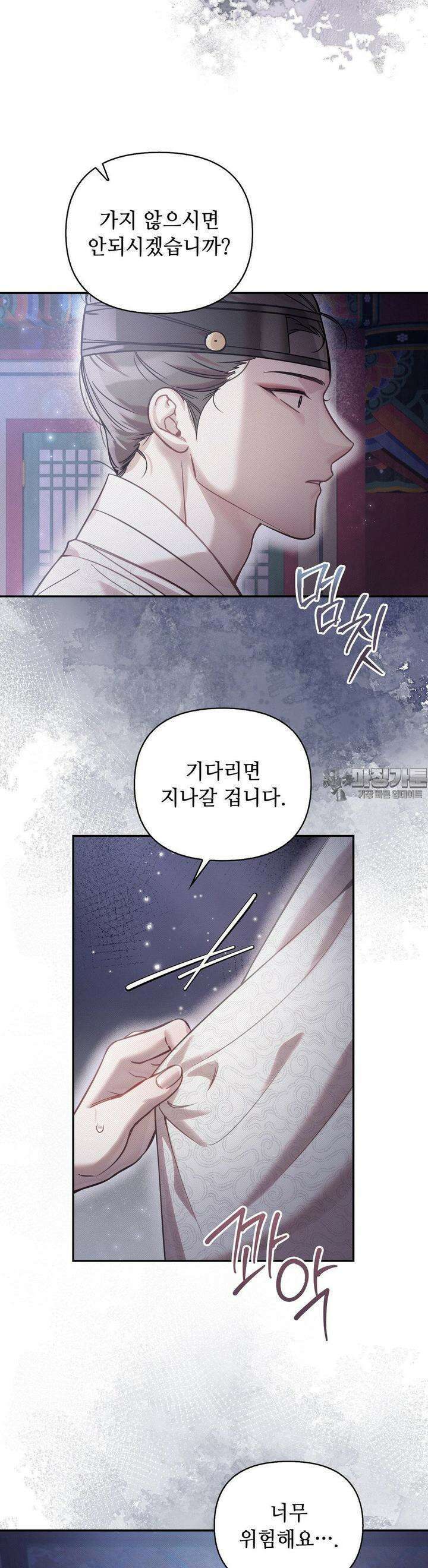 하는 중전 45화 7
