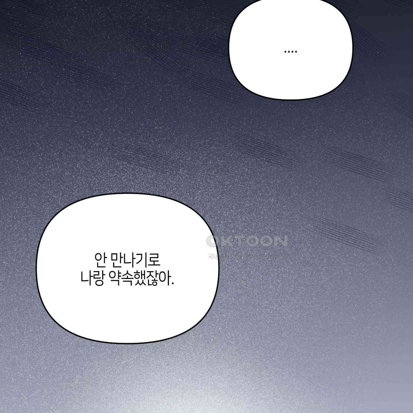 내 생애 최고의 행운 48화 6