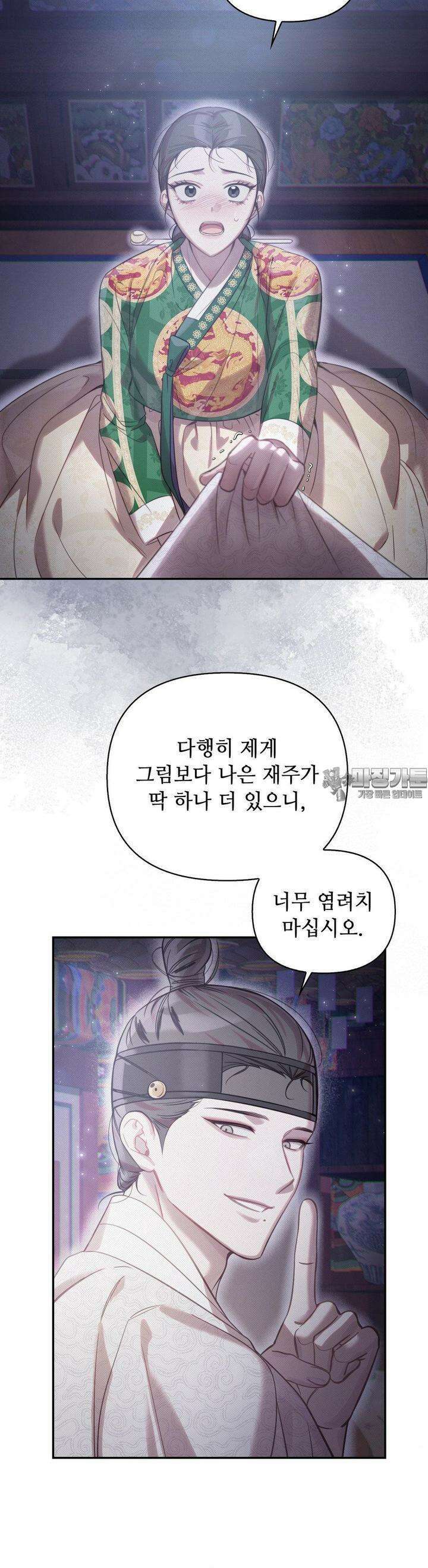 하는 중전 45화 8