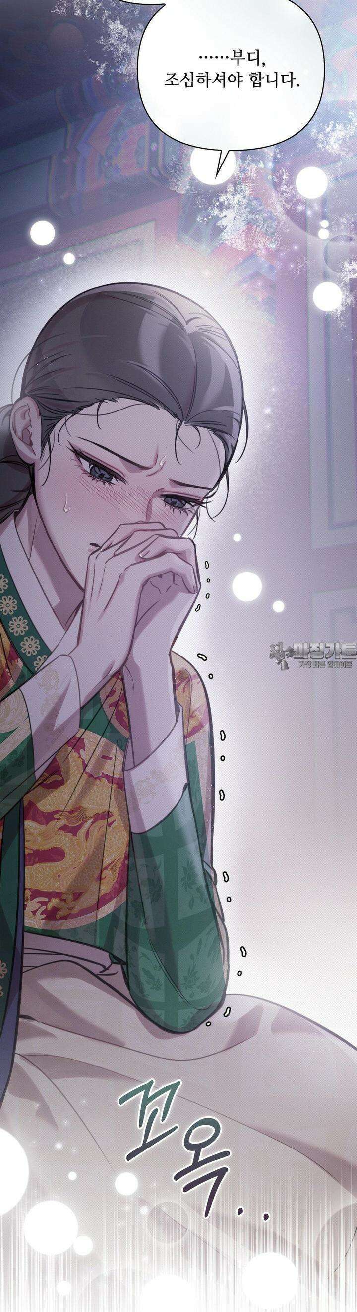하는 중전 45화 10