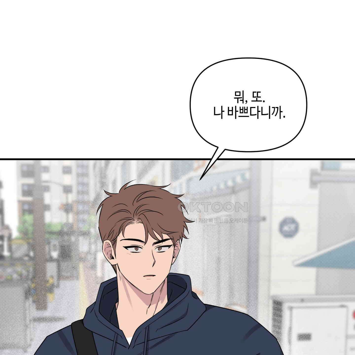 내 생애 최고의 행운 48화 11