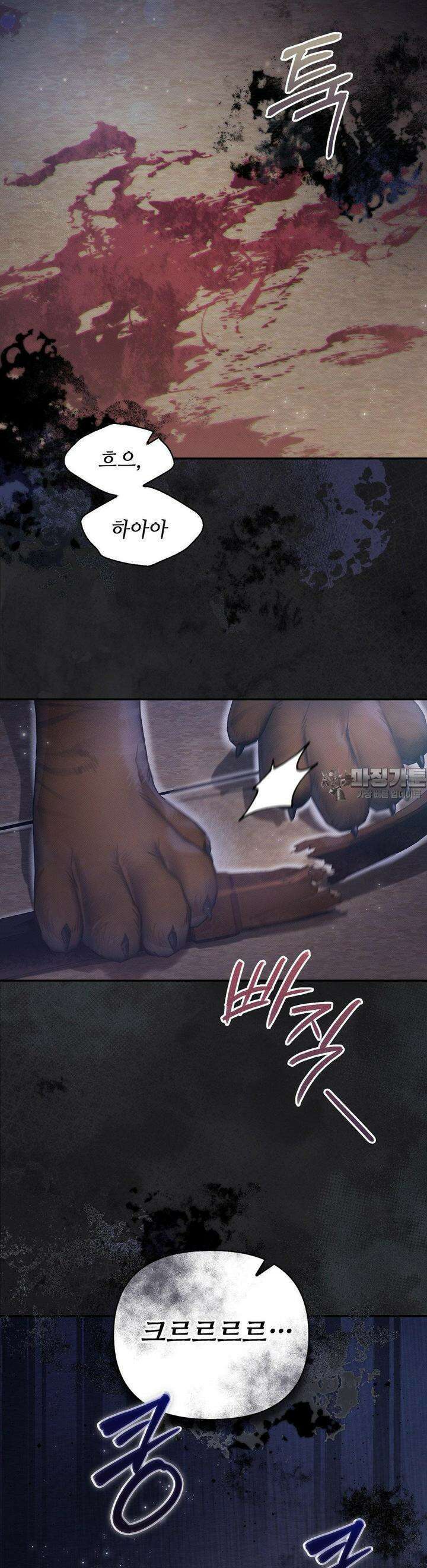 하는 중전 45화 12