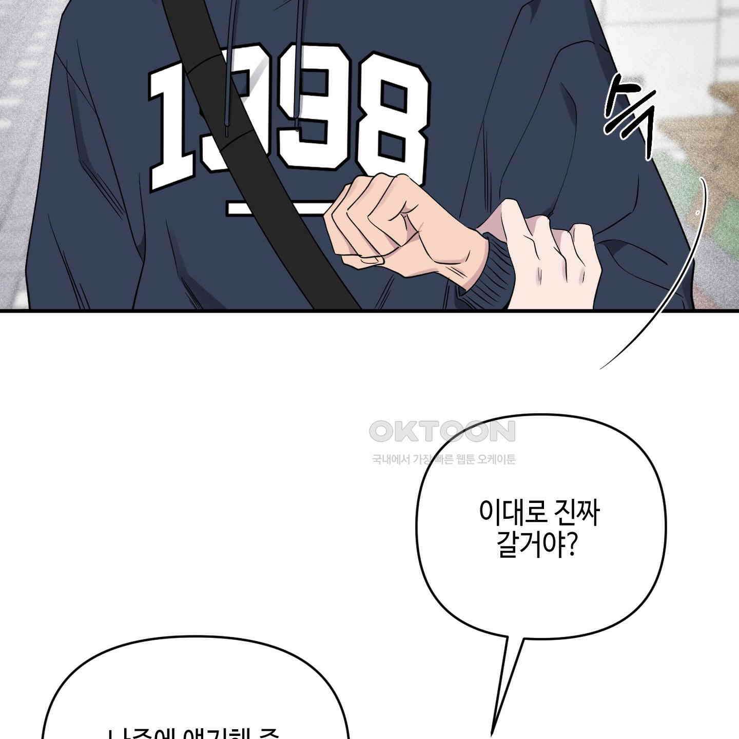 내 생애 최고의 행운 48화 12
