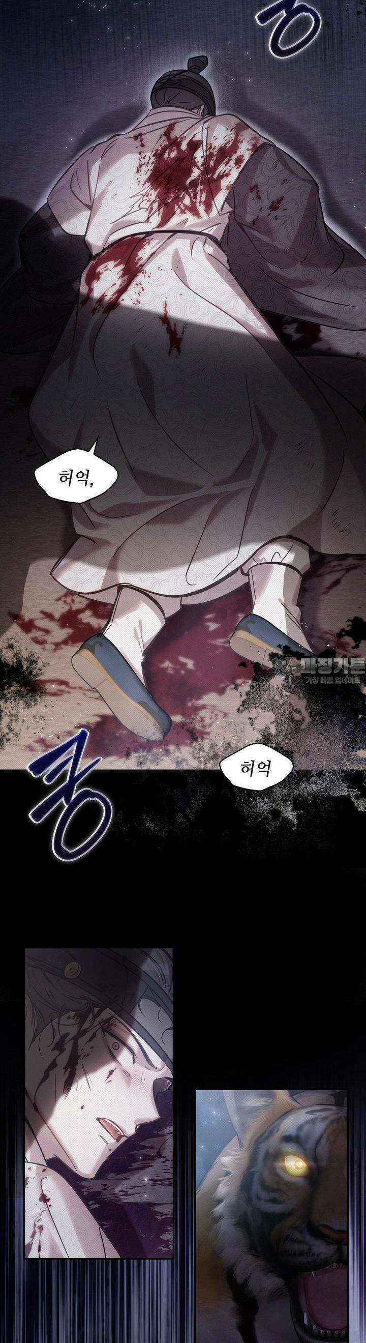 하는 중전 45화 13