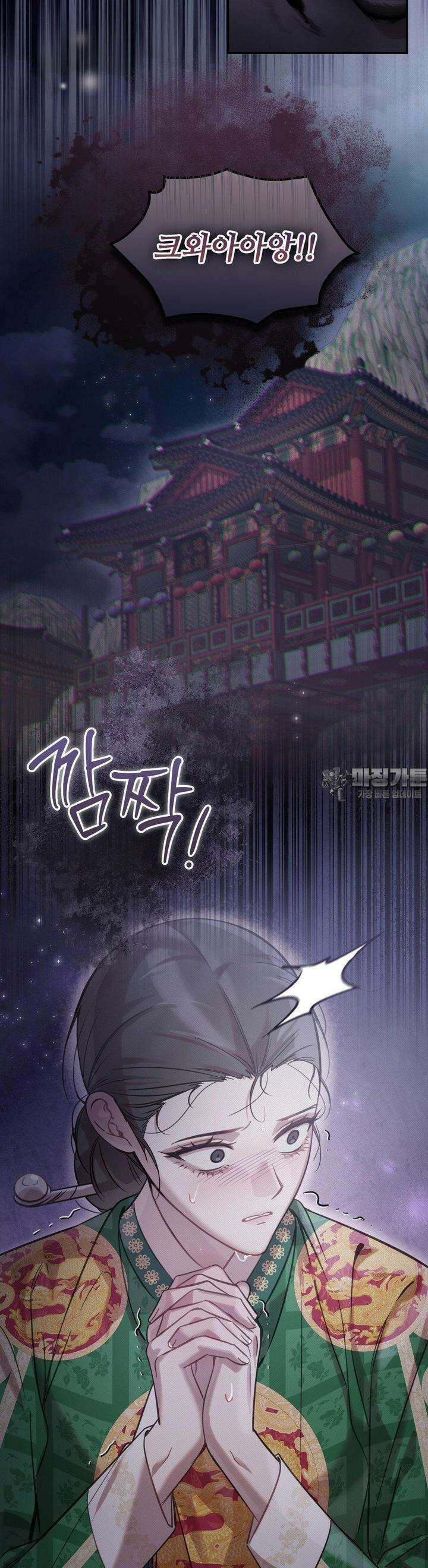 하는 중전 45화 14