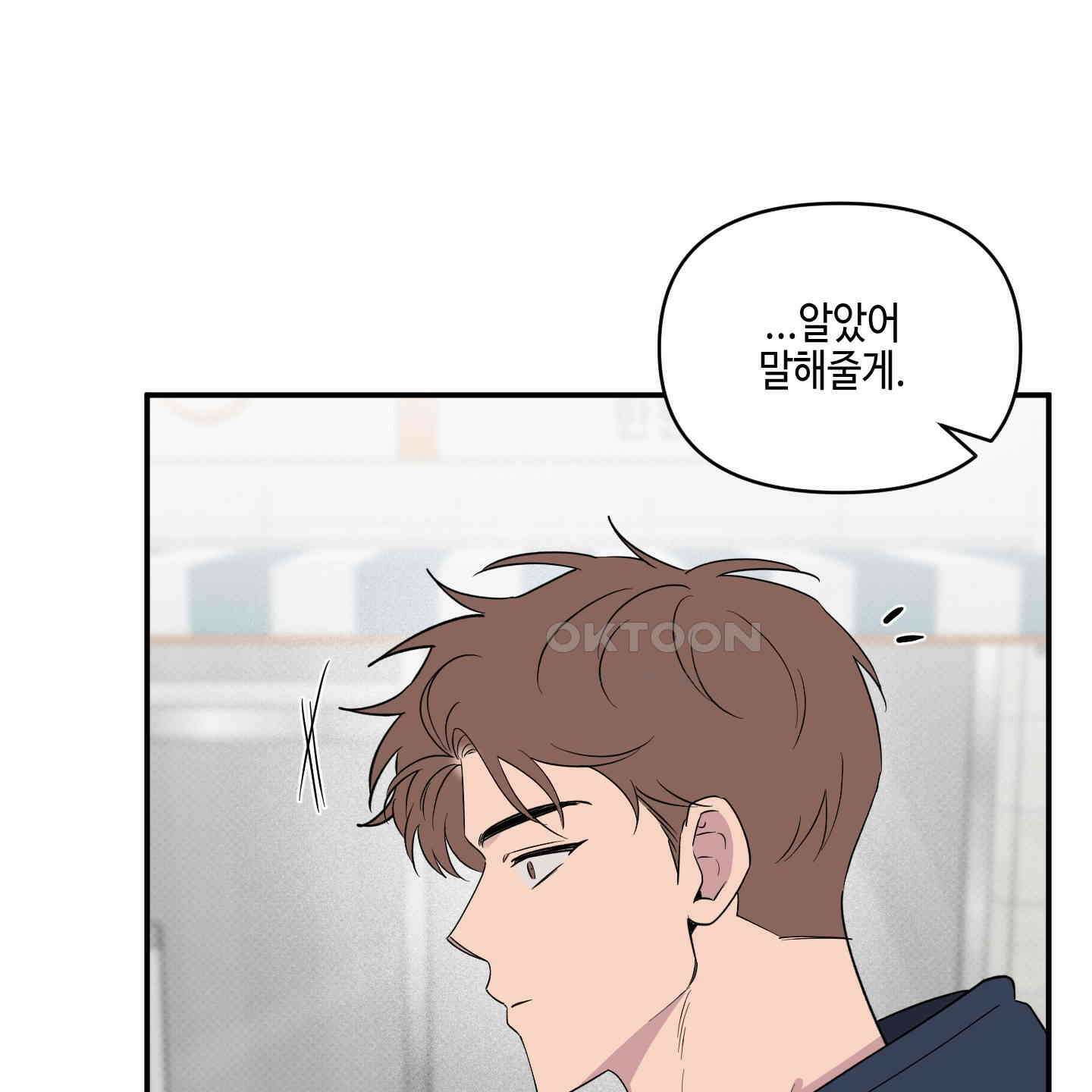 내 생애 최고의 행운 48화 16
