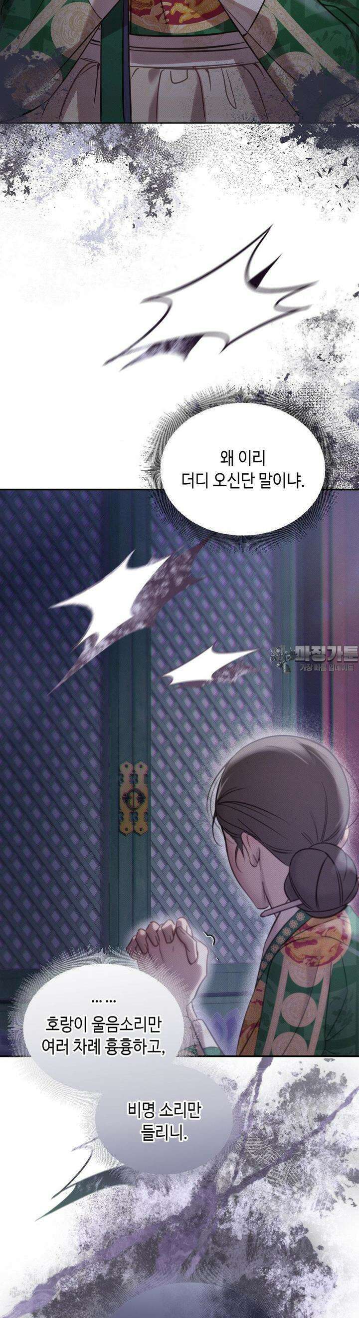 하는 중전 45화 15