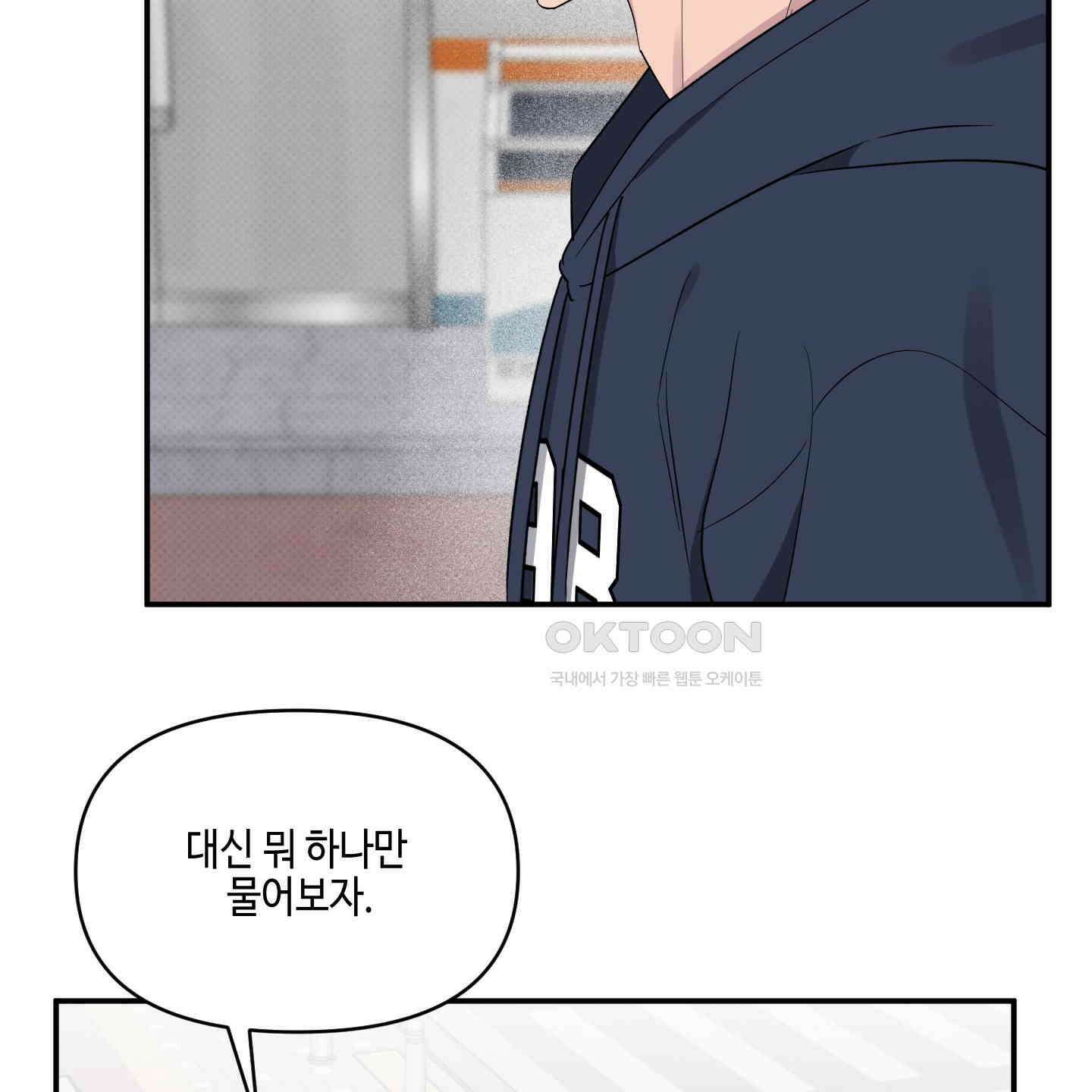 내 생애 최고의 행운 48화 17