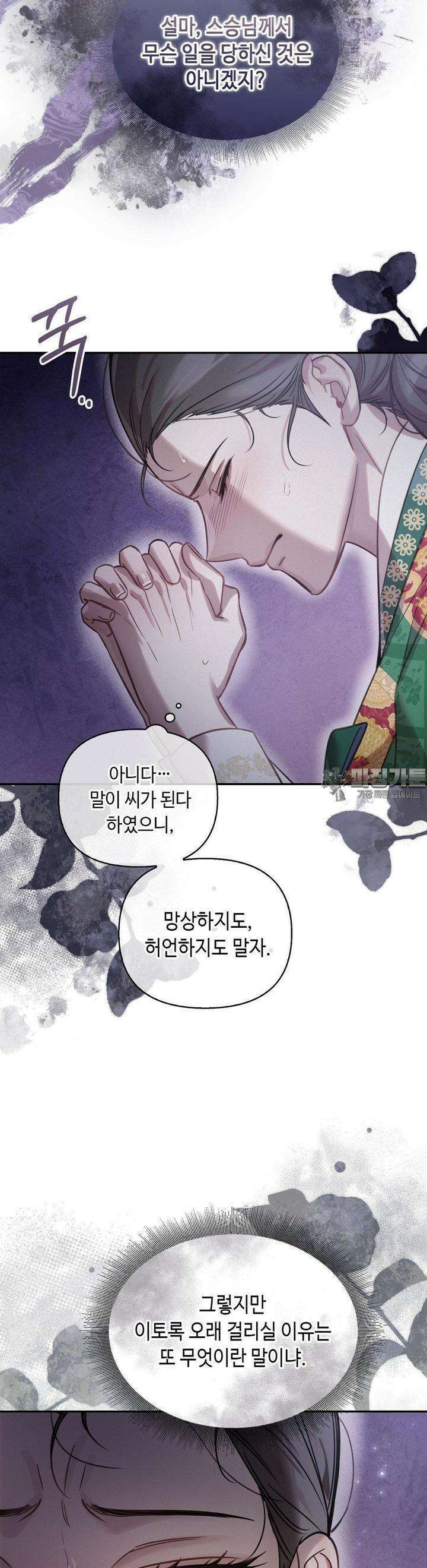 하는 중전 45화 16