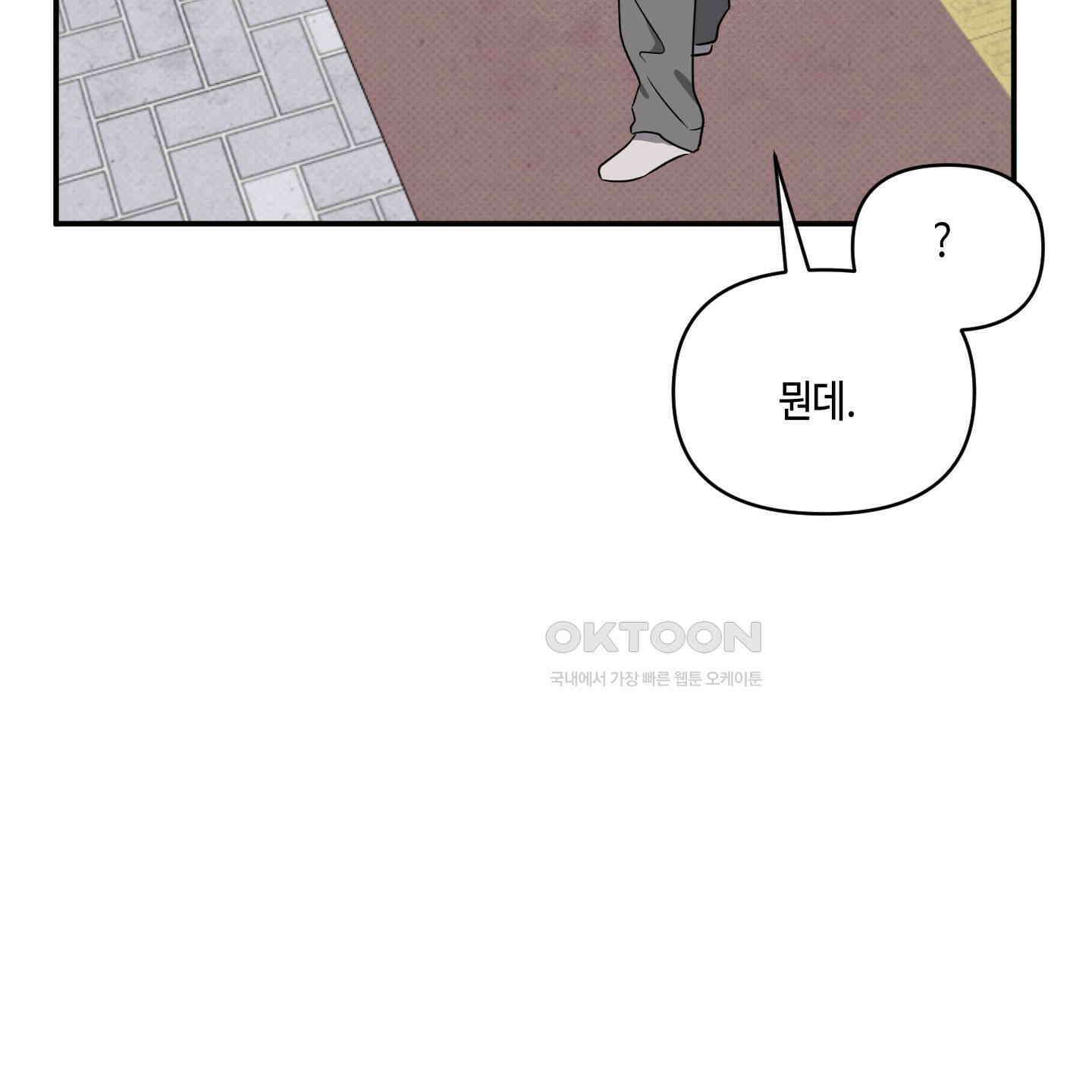내 생애 최고의 행운 48화 19