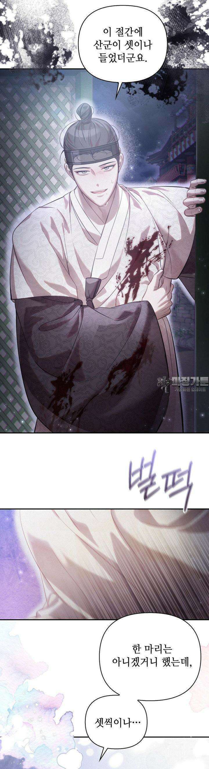 하는 중전 45화 18
